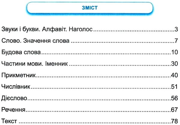 зошит 3 клас з української мови до підручника кравцова робочий зошит  Уточнюйте  строки доставки (2-5 діб) РОЗПРОДАЖ Ціна (цена) 56.90грн. | придбати  купити (купить) зошит 3 клас з української мови до підручника кравцова робочий зошит  Уточнюйте  строки доставки (2-5 діб) РОЗПРОДАЖ доставка по Украине, купить книгу, детские игрушки, компакт диски 2