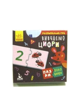 пазли-половинки вивчаємо цифри Ціна (цена) 73.00грн. | придбати  купити (купить) пазли-половинки вивчаємо цифри доставка по Украине, купить книгу, детские игрушки, компакт диски 0