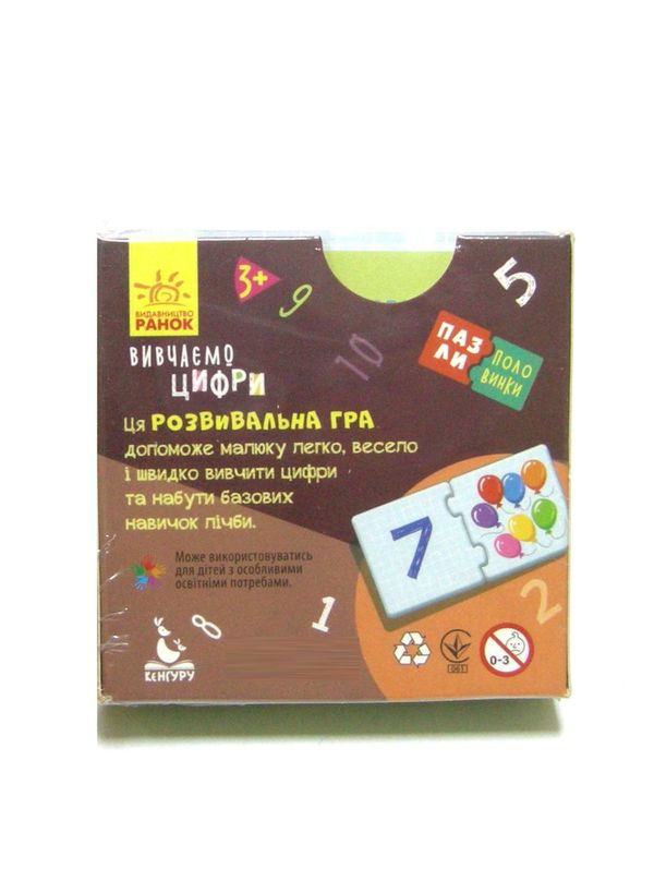 пазли-половинки вивчаємо цифри Ціна (цена) 73.00грн. | придбати  купити (купить) пазли-половинки вивчаємо цифри доставка по Украине, купить книгу, детские игрушки, компакт диски 2