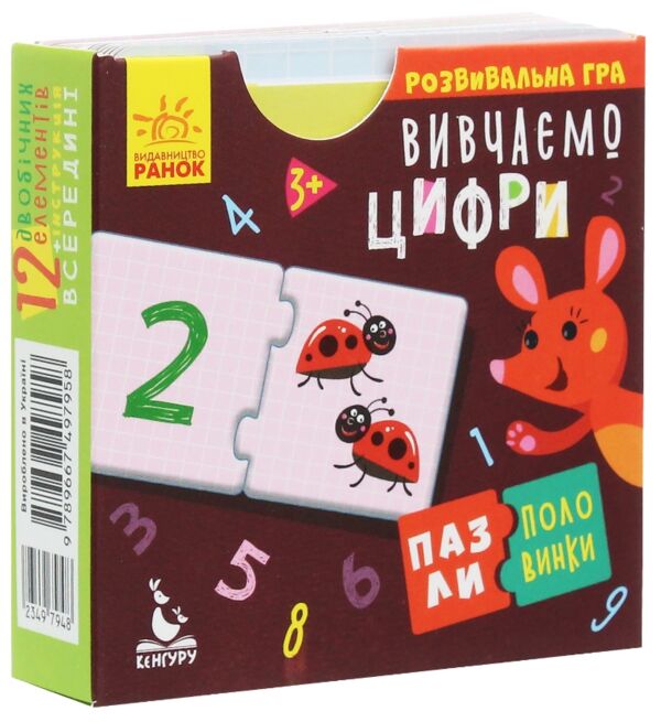 пазли-половинки вивчаємо цифри Ціна (цена) 85.80грн. | придбати  купити (купить) пазли-половинки вивчаємо цифри доставка по Украине, купить книгу, детские игрушки, компакт диски 0