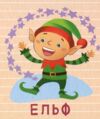 пазли-половинки знайди букву Ціна (цена) 73.00грн. | придбати  купити (купить) пазли-половинки знайди букву доставка по Украине, купить книгу, детские игрушки, компакт диски 2