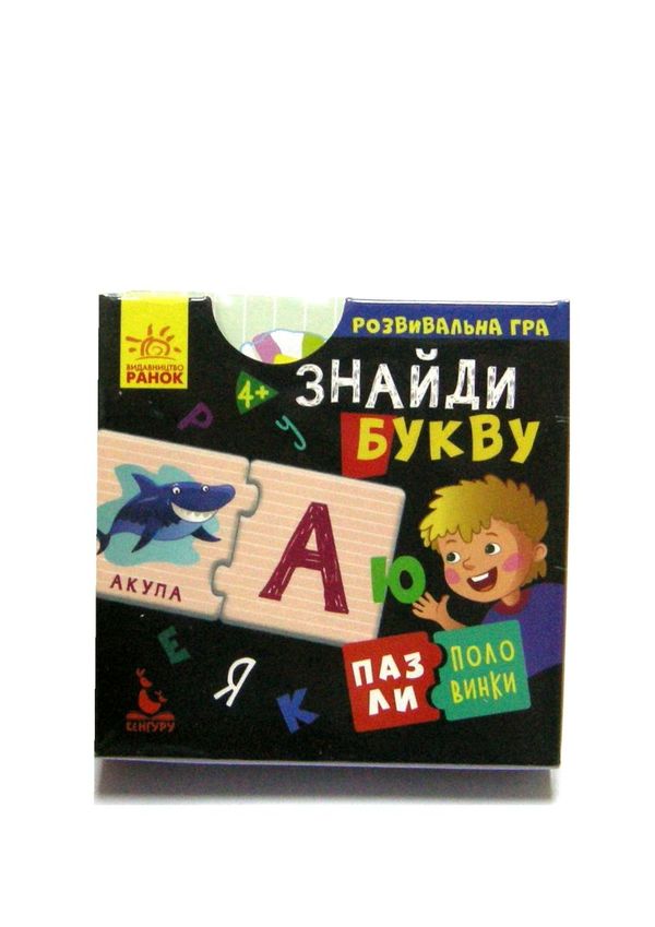 пазли-половинки знайди букву Ціна (цена) 58.50грн. | придбати  купити (купить) пазли-половинки знайди букву доставка по Украине, купить книгу, детские игрушки, компакт диски 1