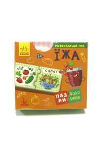 пазли-половинки їжа