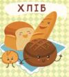 пазли-половинки їжа Ціна (цена) 85.80грн. | придбати  купити (купить) пазли-половинки їжа доставка по Украине, купить книгу, детские игрушки, компакт диски 3