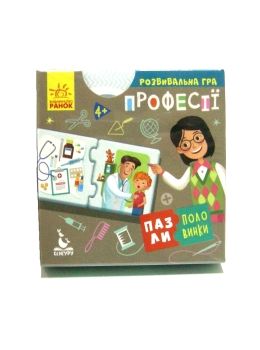 пазли-половинки професії Ціна (цена) 79.20грн. | придбати  купити (купить) пазли-половинки професії доставка по Украине, купить книгу, детские игрушки, компакт диски 0
