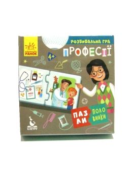 пазли-половинки професії Ціна (цена) 65.30грн. | придбати  купити (купить) пазли-половинки професії доставка по Украине, купить книгу, детские игрушки, компакт диски 0