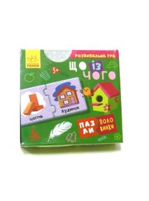 пазли-половинки що із чого