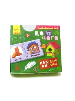 пазли-половинки що із чого Ціна (цена) 78.00грн. | придбати  купити (купить) пазли-половинки що із чого доставка по Украине, купить книгу, детские игрушки, компакт диски 0