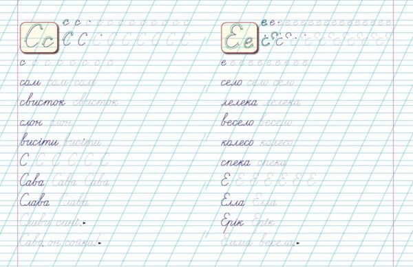 Прописи вчимося писати та з'єднувати прописні літери 5+ Ціна (цена) 20.54грн. | придбати  купити (купить) Прописи вчимося писати та з'єднувати прописні літери 5+ доставка по Украине, купить книгу, детские игрушки, компакт диски 2