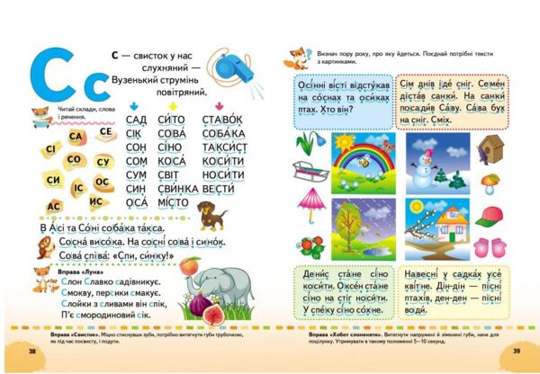 буквар логопедичні вправи Томашевська Ціна (цена) 86.90грн. | придбати  купити (купить) буквар логопедичні вправи Томашевська доставка по Украине, купить книгу, детские игрушки, компакт диски 4