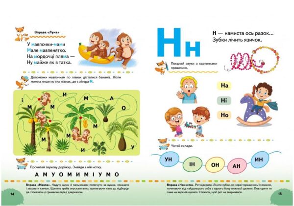 буквар логопедичні вправи Томашевська Ціна (цена) 86.90грн. | придбати  купити (купить) буквар логопедичні вправи Томашевська доставка по Украине, купить книгу, детские игрушки, компакт диски 3