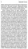 гоголь мертвые души серия мировая классика Ціна (цена) 79.30грн. | придбати  купити (купить) гоголь мертвые души серия мировая классика доставка по Украине, купить книгу, детские игрушки, компакт диски 4