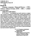 гоголь ревизор серия азбука классика Ціна (цена) 84.20грн. | придбати  купити (купить) гоголь ревизор серия азбука классика доставка по Украине, купить книгу, детские игрушки, компакт диски 2