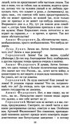 гоголь ревизор серия азбука классика Ціна (цена) 79.30грн. | придбати  купити (купить) гоголь ревизор серия азбука классика доставка по Украине, купить книгу, детские игрушки, компакт диски 5