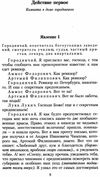 гоголь ревизор серия азбука классика Ціна (цена) 84.20грн. | придбати  купити (купить) гоголь ревизор серия азбука классика доставка по Украине, купить книгу, детские игрушки, компакт диски 4