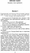 гоголь ревизор серия азбука классика Ціна (цена) 79.30грн. | придбати  купити (купить) гоголь ревизор серия азбука классика доставка по Украине, купить книгу, детские игрушки, компакт диски 4