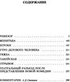 гоголь ревизор серия азбука классика Ціна (цена) 79.30грн. | придбати  купити (купить) гоголь ревизор серия азбука классика доставка по Украине, купить книгу, детские игрушки, компакт диски 3