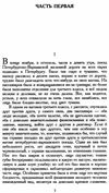 достоевский идиот серия азбука классика Ціна (цена) 119.00грн. | придбати  купити (купить) достоевский идиот серия азбука классика доставка по Украине, купить книгу, детские игрушки, компакт диски 4