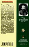 достоевский идиот серия азбука классика Ціна (цена) 119.00грн. | придбати  купити (купить) достоевский идиот серия азбука классика доставка по Украине, купить книгу, детские игрушки, компакт диски 6