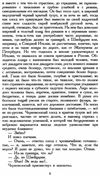 достоевский идиот серия азбука классика Ціна (цена) 119.00грн. | придбати  купити (купить) достоевский идиот серия азбука классика доставка по Украине, купить книгу, детские игрушки, компакт диски 5