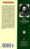 достоевский преступление и наказание    серия азбука классика Ціна (цена) 47.60грн. | придбати  купити (купить) достоевский преступление и наказание    серия азбука классика доставка по Украине, купить книгу, детские игрушки, компакт диски 6