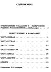 достоевский преступление и наказание    серия азбука классика Ціна (цена) 47.60грн. | придбати  купити (купить) достоевский преступление и наказание    серия азбука классика доставка по Украине, купить книгу, детские игрушки, компакт диски 3