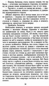 достоевский преступление и наказание    серия азбука классика Ціна (цена) 47.60грн. | придбати  купити (купить) достоевский преступление и наказание    серия азбука классика доставка по Украине, купить книгу, детские игрушки, компакт диски 4