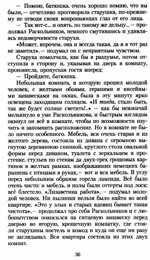 достоевский преступление и наказание    серия азбука классика Ціна (цена) 47.60грн. | придбати  купити (купить) достоевский преступление и наказание    серия азбука классика доставка по Украине, купить книгу, детские игрушки, компакт диски 4