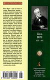 жуль верн вокруг света в восемдесят дней книга купити цына   серия азбука классика Азбука 9785389103009 Ціна (цена) 41.80грн. | придбати  купити (купить) жуль верн вокруг света в восемдесят дней книга купити цына   серия азбука классика Азбука 9785389103009 доставка по Украине, купить книгу, детские игрушки, компакт диски 8