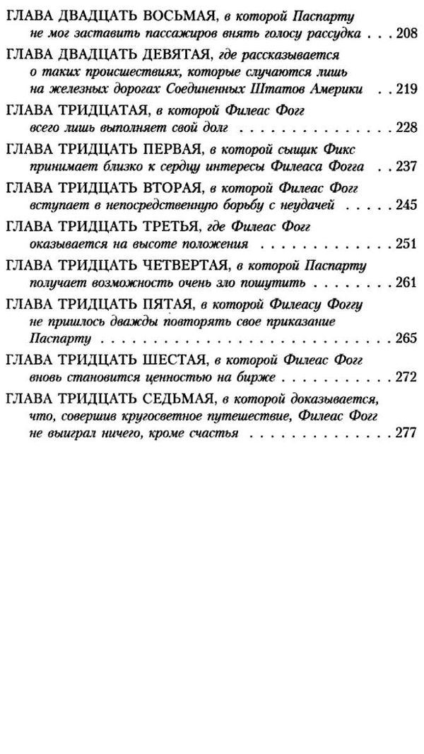 жуль верн вокруг света в восемдесят дней книга купити цына   серия азбука классика Азбука Ціна (цена) 39.70грн. | придбати  купити (купить) жуль верн вокруг света в восемдесят дней книга купити цына   серия азбука классика Азбука доставка по Украине, купить книгу, детские игрушки, компакт диски 5