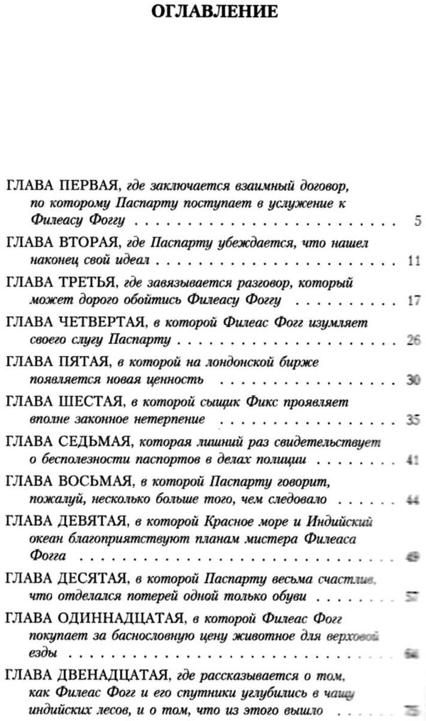 жуль верн вокруг света в восемдесят дней книга купити цына   серия азбука классика Азбука Ціна (цена) 39.70грн. | придбати  купити (купить) жуль верн вокруг света в восемдесят дней книга купити цына   серия азбука классика Азбука доставка по Украине, купить книгу, детские игрушки, компакт диски 3