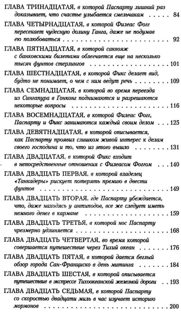 жуль верн вокруг света в восемдесят дней книга купити цына   серия азбука классика Азбука Ціна (цена) 39.70грн. | придбати  купити (купить) жуль верн вокруг света в восемдесят дней книга купити цына   серия азбука классика Азбука доставка по Украине, купить книгу, детские игрушки, компакт диски 4