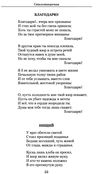 лермонтов малое собрание сочинений книга купити цына Ціна (цена) 117.90грн. | придбати  купити (купить) лермонтов малое собрание сочинений книга купити цына доставка по Украине, купить книгу, детские игрушки, компакт диски 4