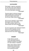 лермонтов малое собрание сочинений книга купити цына Ціна (цена) 111.10грн. | придбати  купити (купить) лермонтов малое собрание сочинений книга купити цына доставка по Украине, купить книгу, детские игрушки, компакт диски 4