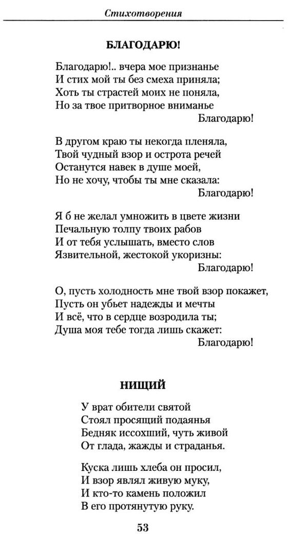 лермонтов малое собрание сочинений книга купити цына Ціна (цена) 111.10грн. | придбати  купити (купить) лермонтов малое собрание сочинений книга купити цына доставка по Украине, купить книгу, детские игрушки, компакт диски 4