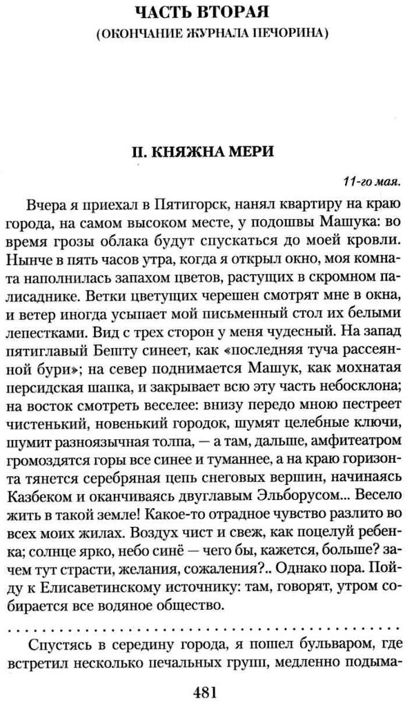 лермонтов малое собрание сочинений книга купити цына Ціна (цена) 111.10грн. | придбати  купити (купить) лермонтов малое собрание сочинений книга купити цына доставка по Украине, купить книгу, детские игрушки, компакт диски 5