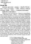 остин доводы рассудка книга    серия азбука классика Ціна (цена) 47.60грн. | придбати  купити (купить) остин доводы рассудка книга    серия азбука классика доставка по Украине, купить книгу, детские игрушки, компакт диски 2