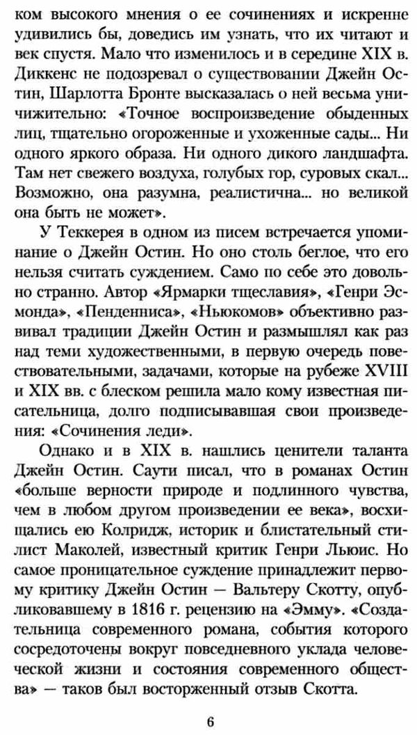 остин любовь и дружба книга    серия азбука классика Ціна (цена) 46.30грн. | придбати  купити (купить) остин любовь и дружба книга    серия азбука классика доставка по Украине, купить книгу, детские игрушки, компакт диски 5