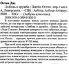 остин любовь и дружба книга    серия азбука классика Ціна (цена) 46.30грн. | придбати  купити (купить) остин любовь и дружба книга    серия азбука классика доставка по Украине, купить книгу, детские игрушки, компакт диски 2