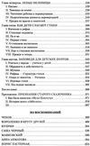 чуковский малое собрание сочинений книга купити цына Ціна (цена) 127.00грн. | придбати  купити (купить) чуковский малое собрание сочинений книга купити цына доставка по Украине, купить книгу, детские игрушки, компакт диски 4