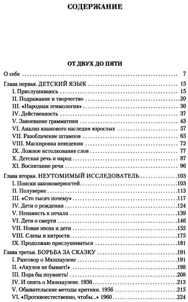 чуковский малое собрание сочинений книга купити цына Ціна (цена) 127.00грн. | придбати  купити (купить) чуковский малое собрание сочинений книга купити цына доставка по Украине, купить книгу, детские игрушки, компакт диски 3