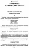 чуковский малое собрание сочинений книга купити цына Ціна (цена) 127.00грн. | придбати  купити (купить) чуковский малое собрание сочинений книга купити цына доставка по Украине, купить книгу, детские игрушки, компакт диски 6