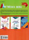 гандзя англійська мова 3 клас мій конспект до підручника карпюк книга    ов Ціна (цена) 81.84грн. | придбати  купити (купить) гандзя англійська мова 3 клас мій конспект до підручника карпюк книга    ов доставка по Украине, купить книгу, детские игрушки, компакт диски 6