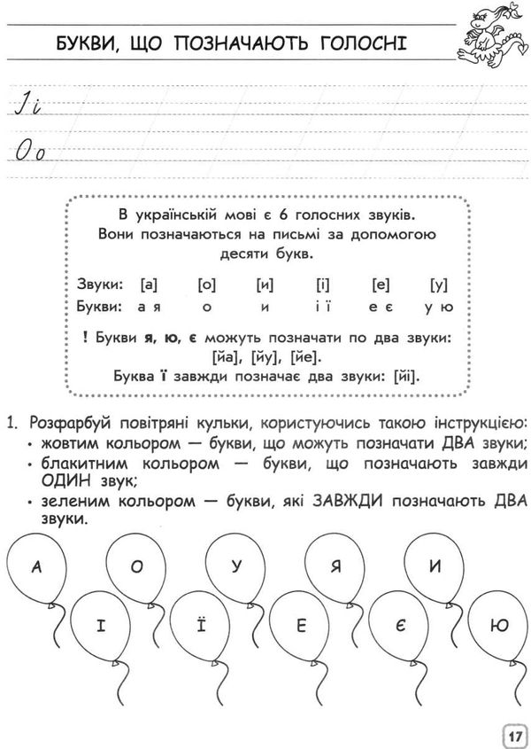 комплексний тренажер з української мови 2 клас серія нова школа Ціна (цена) 86.10грн. | придбати  купити (купить) комплексний тренажер з української мови 2 клас серія нова школа доставка по Украине, купить книгу, детские игрушки, компакт диски 2