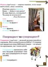 Ілюстрований довідничок з української мови 1-4 класи за новим правописом книга  к  Уточнюйте  строки доставки (2-5 діб)  Ціна (цена) 52.30грн. | придбати  купити (купить) Ілюстрований довідничок з української мови 1-4 класи за новим правописом книга  к  Уточнюйте  строки доставки (2-5 діб)  доставка по Украине, купить книгу, детские игрушки, компакт диски 8