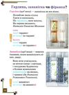Ілюстрований довідничок з української мови 1-4 класи за новим правописом книга  к  Уточнюйте  строки доставки (2-5 діб)  Ціна (цена) 52.30грн. | придбати  купити (купить) Ілюстрований довідничок з української мови 1-4 класи за новим правописом книга  к  Уточнюйте  строки доставки (2-5 діб)  доставка по Украине, купить книгу, детские игрушки, компакт диски 7