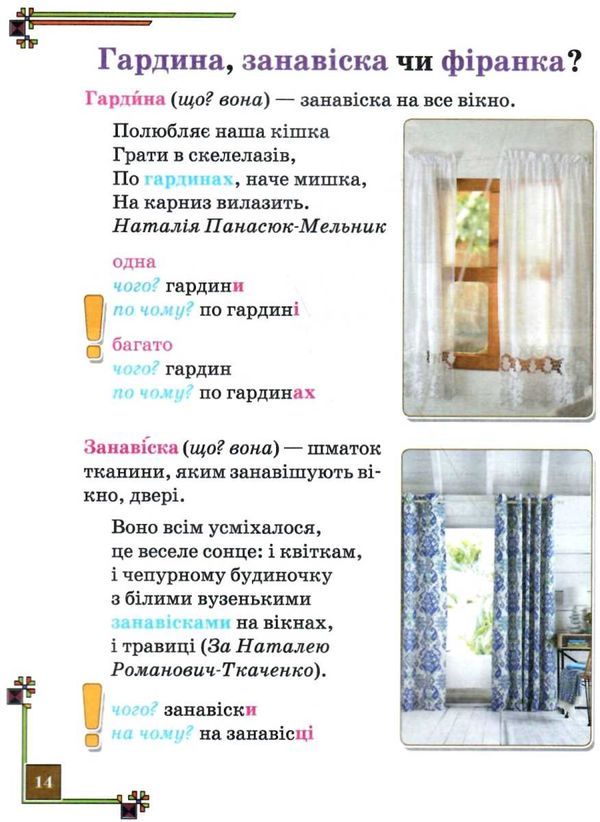 Ілюстрований довідничок з української мови 1-4 класи за новим правописом книга  к  Уточнюйте  строки доставки (2-5 діб)  Ціна (цена) 52.30грн. | придбати  купити (купить) Ілюстрований довідничок з української мови 1-4 класи за новим правописом книга  к  Уточнюйте  строки доставки (2-5 діб)  доставка по Украине, купить книгу, детские игрушки, компакт диски 7