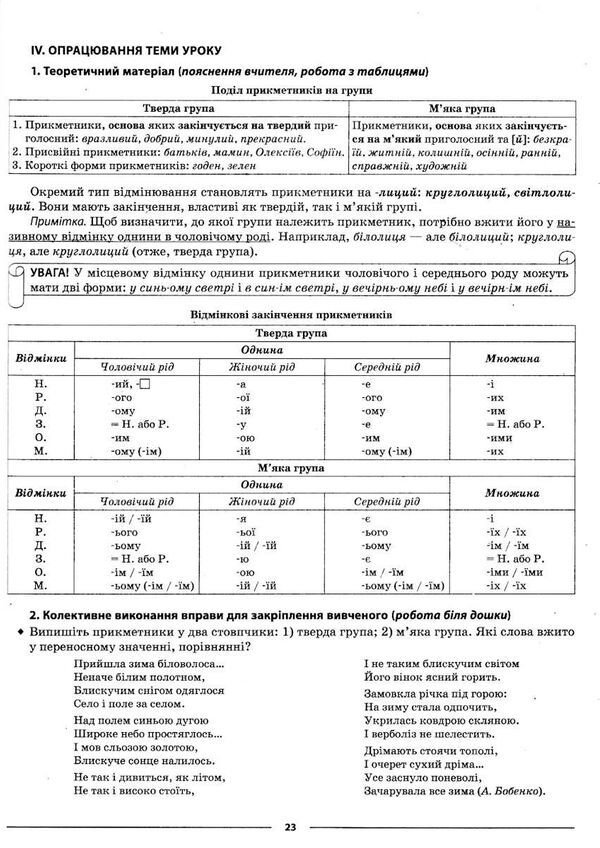 українська мова 6 клас 2 семестр мій конспект  НУШ Ціна (цена) 127.16грн. | придбати  купити (купить) українська мова 6 клас 2 семестр мій конспект  НУШ доставка по Украине, купить книгу, детские игрушки, компакт диски 4