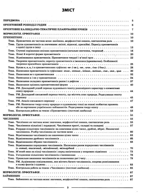 українська мова 6 клас 2 семестр мій конспект  НУШ Ціна (цена) 127.16грн. | придбати  купити (купить) українська мова 6 клас 2 семестр мій конспект  НУШ доставка по Украине, купить книгу, детские игрушки, компакт диски 2