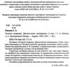 успішні сходинки 2 клас зошит для тематичного оцінювання  НУШ Ціна (цена) 56.20грн. | придбати  купити (купить) успішні сходинки 2 клас зошит для тематичного оцінювання  НУШ доставка по Украине, купить книгу, детские игрушки, компакт диски 2